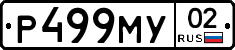 Р499МУ02 - 