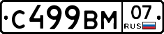 С499ВМ07 - 
