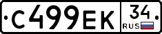 С499ЕК34 - 