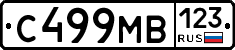 С499МВ123 - 