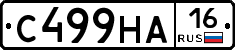 С499НА16 - 