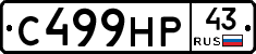 С499НР43 - 