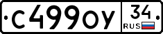 С499ОУ34 - 