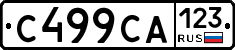 С499СА123 - 