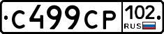 С499СР102 - 