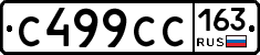 С499СС163 - 