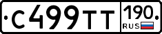 С499ТТ190 - 