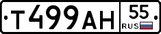 Т499АН55 - 