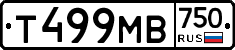 Т499МВ750 - 