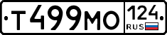 Т499МО124 - 