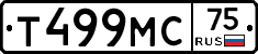 Т499МС75 - 