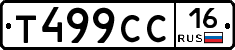 Т499СС16 - 