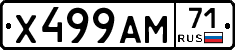 Х499АМ71 - 