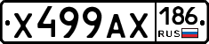 Х499АХ186 - 