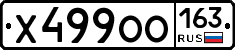 Х499ОО163 - 