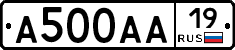 А500АА19 - 