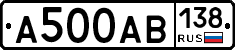 А500АВ138 - 