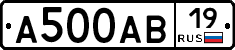 А500АВ19 - 