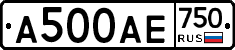 А500АЕ750 - 