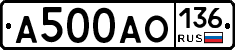 А500АО136 - 