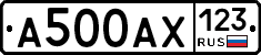 А500АХ123 - 
