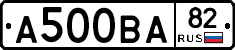 А500ВА82 - 