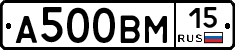 А500ВМ15 - 