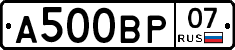 А500ВР07 - 