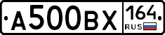 А500ВХ164 - 