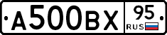 А500ВХ95 - 