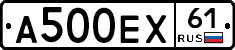 А500ЕХ61 - 