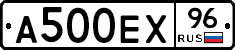 А500ЕХ96 - 