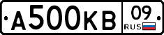 А500КВ09 - 