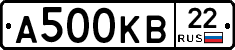 А500КВ22 - 