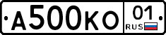 А500КО01 - 