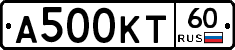 А500КТ60 - 