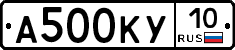 А500КУ10 - 