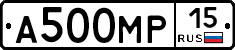 А500МР15 - 