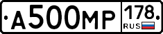А500МР178 - 