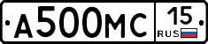 А500МС15 - 