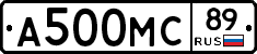 А500МС89 - 