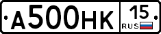 А500НК15 - 