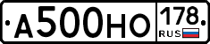 А500НО178 - 