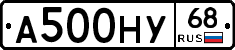 А500НУ68 - 