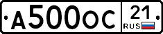 А500ОС21 - 
