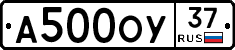А500ОУ37 - 
