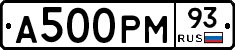 А500РМ93 - 