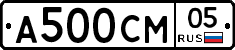 А500СМ05 - 