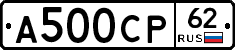 А500СР62 - 