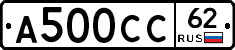 А500СС62 - 